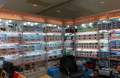 圣宝科技北京旗舰店成立 专注打造数码便携音响第一品牌